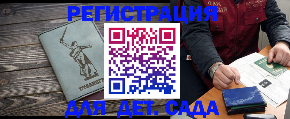 регистрация для дет. сада в Лянторе