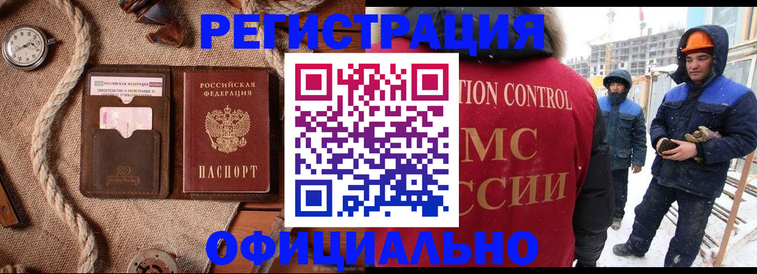 временная регистрация для школы в Лянторе