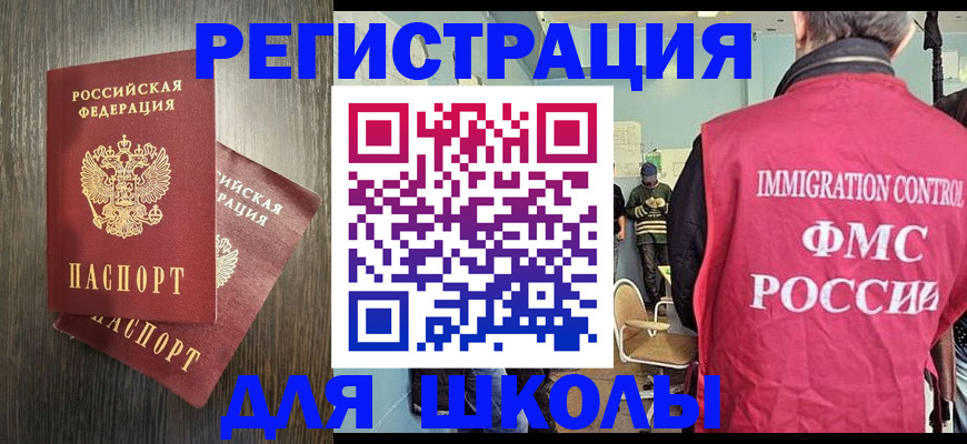 временная регистрация собственник в Лянторе