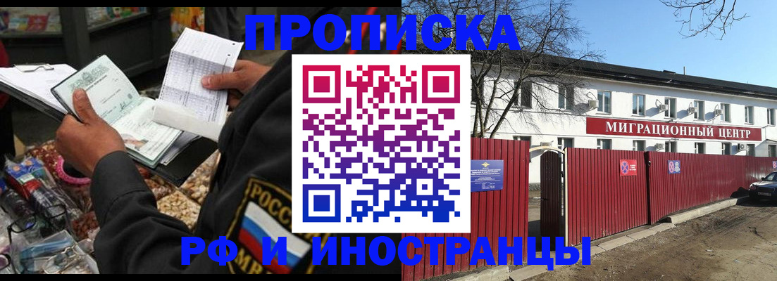 прописка поиск в Лянторе