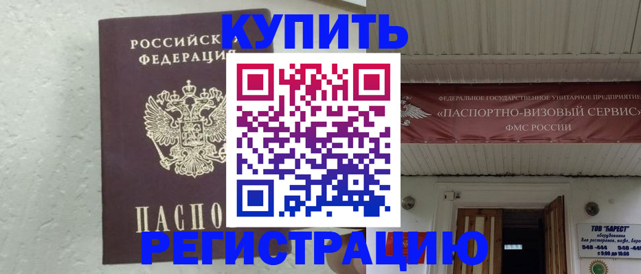 временная регистрация гарантия в Лянторе