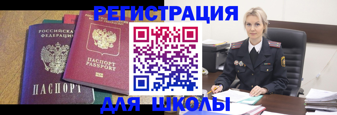 временная регистрация госуслуги в Лянторе